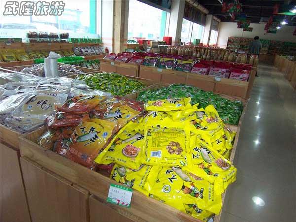 武隆購(gòu)物場(chǎng)所&mdash;&mdash;烏江源土特產(chǎn)展銷(xiāo)中心