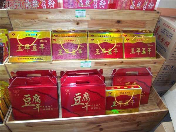 武隆購(gòu)物場(chǎng)所&mdash;&mdash;烏江源土特產(chǎn)展銷(xiāo)中心