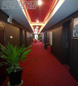 武隆佳居商務(wù)賓館