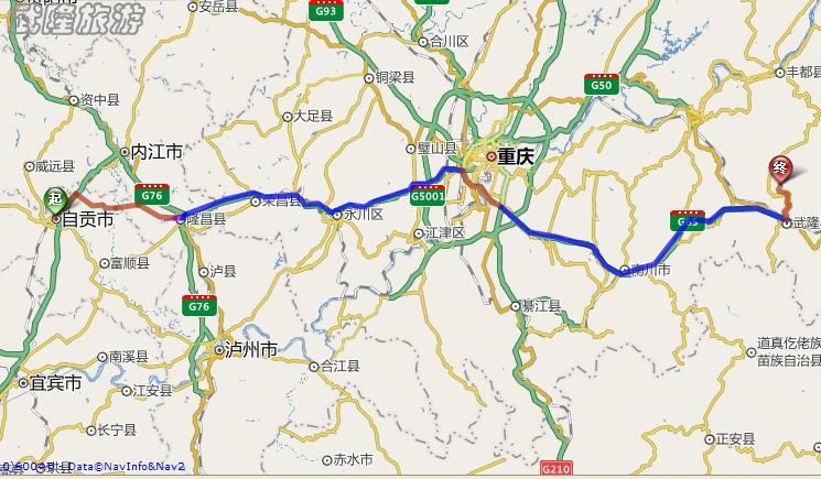 自貢到武隆仙女山自駕線路