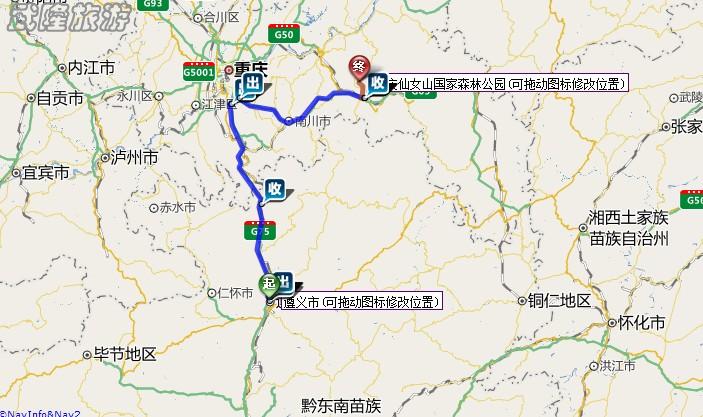 遵義到武隆自駕線路