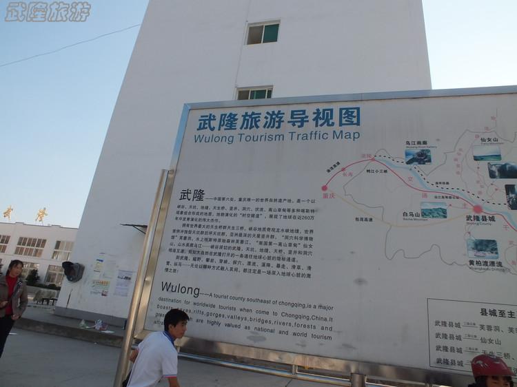 去重慶武隆看&ldquo;山&rdquo;