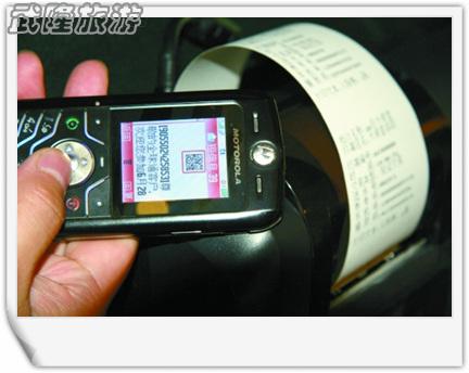 什么是景區(qū)電子票？