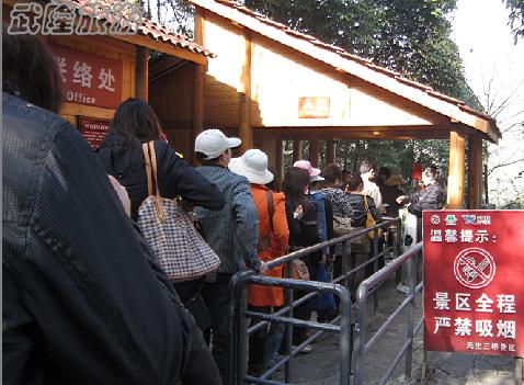 清明踏青游人醉 武隆旅游正當(dāng)時