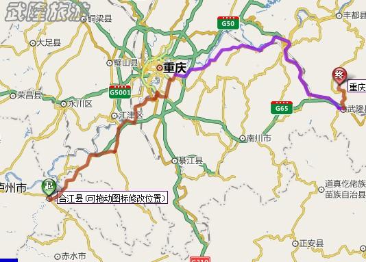 瀘州合江縣到武隆仙女山自駕線路