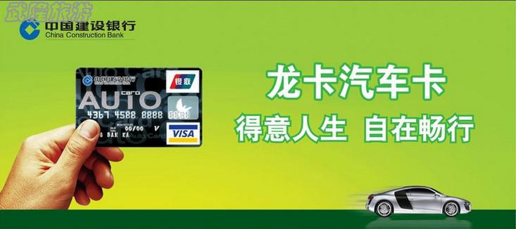 自駕游武隆，建行、農(nóng)行刷卡9折優(yōu)惠