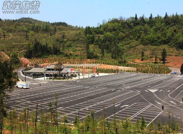 印象武隆停車場