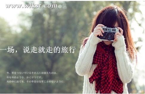 說走就走的旅行