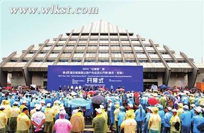 開幕式現(xiàn)場