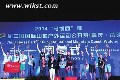 第十二屆公開賽圓滿落幕 新西蘭探險(xiǎn)隊(duì)摘得桂冠