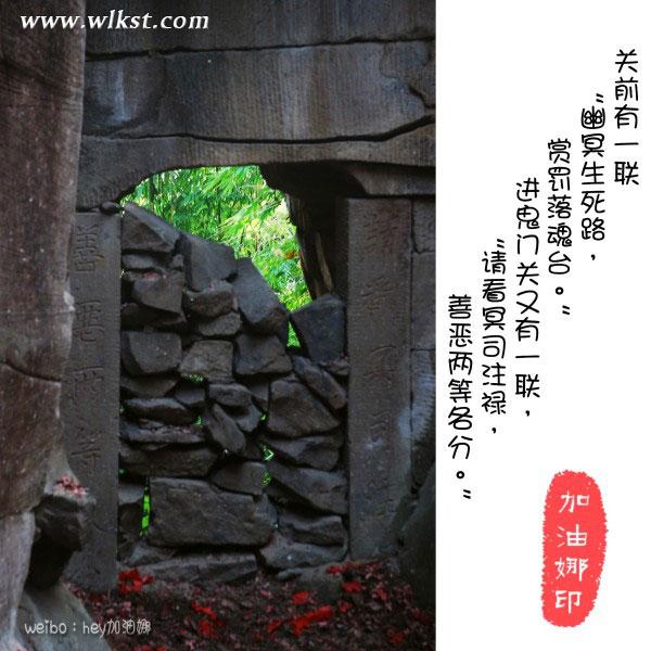 下地獄闖石寺尋寶藏——武隆鳳來大石箐石林寺(上)