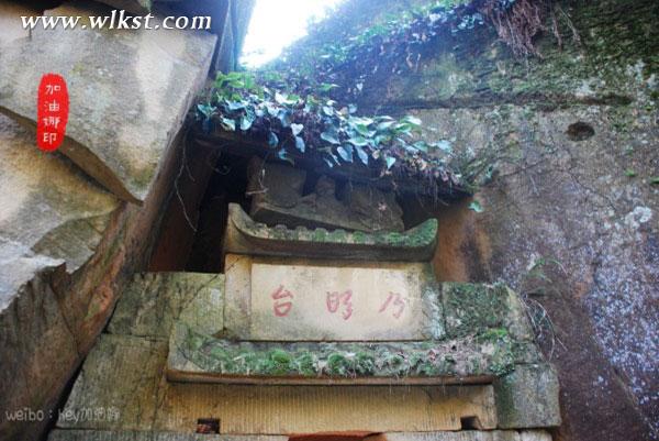 下地獄闖石寺尋寶藏——武隆鳳來大石箐石林寺(上)