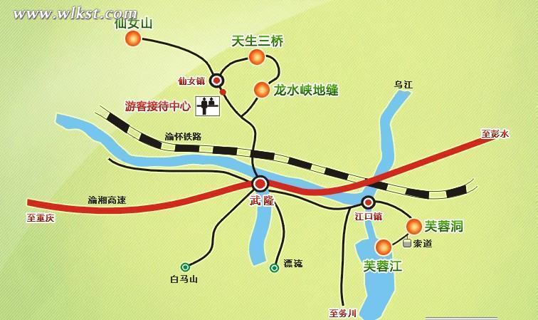 2015元旦節(jié)武隆自助游全攻略 你必須掌握的實用信息