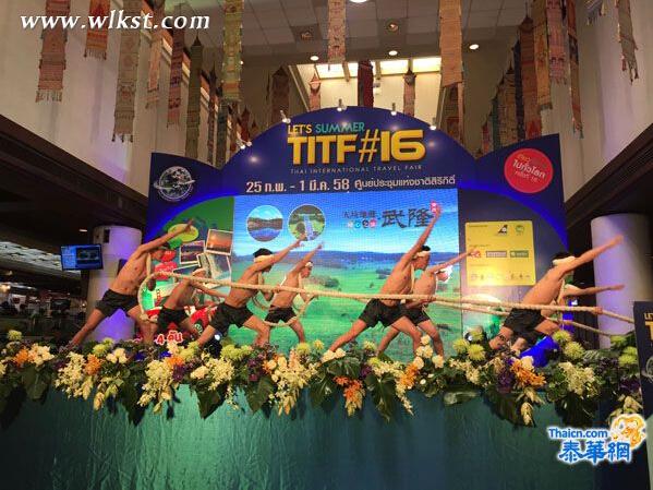 張藝謀導(dǎo)演《印象武隆》精彩呈現(xiàn)曼谷 巴蜀纖夫文化令人震撼