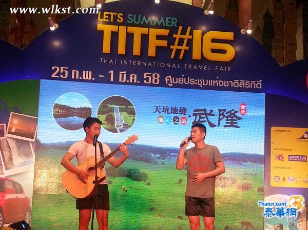 張藝謀導(dǎo)演《印象武隆》精彩呈現(xiàn)曼谷 巴蜀纖夫文化令人震撼