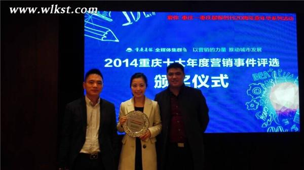 武隆旅游影視合作榮獲重慶十大營銷事件
