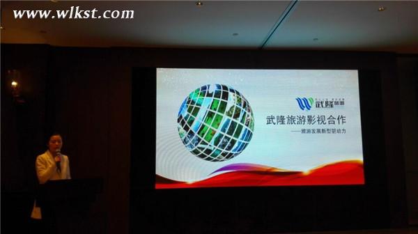 武隆旅游影視合作榮獲重慶十大營銷事件