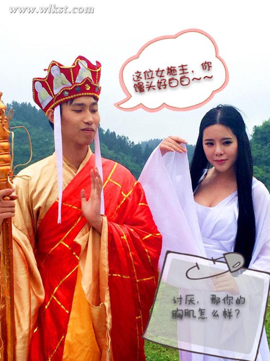 你不知道的唐僧泡妞記，在仙女山連搭兩位女神之后&hellip;&hellip;