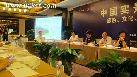 《印象武隆》走進(jìn)中國實景演出華清宮峰會