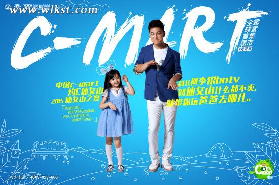 &ldquo;約&rdquo;C贏門票 武隆Cmart約&ldquo;C&rdquo;大賽等你約