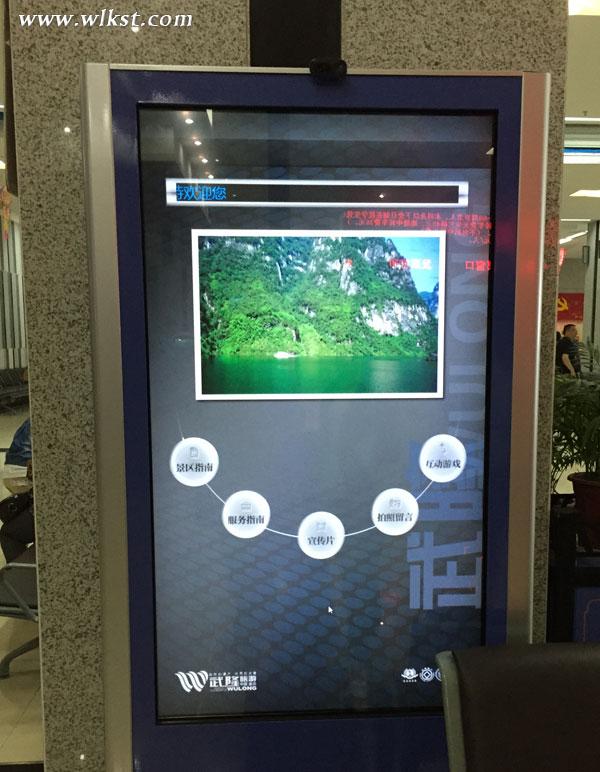 武隆旅游&ldquo;點(diǎn)讀機(jī)&rdquo;