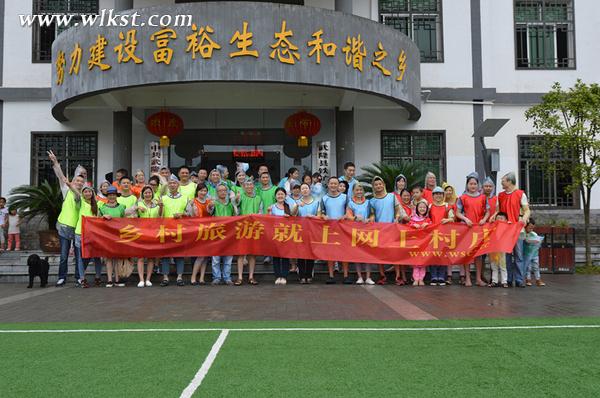 首屆&ldquo;網(wǎng)上村莊&rdquo;避暑體驗(yàn)季走入武隆鐵礦鄉(xiāng)