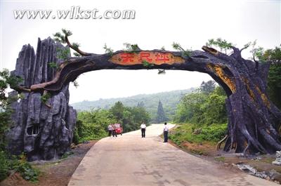  武隆白馬山天尺坪