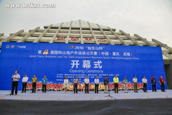 戶外公開(kāi)賽開(kāi)幕式現(xiàn)場(chǎng)(圖/王俊杰)