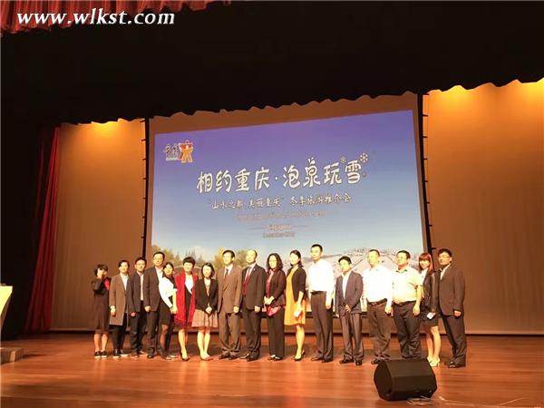 　&ldquo;相約重慶&middot;泡泉玩雪&rdquo;旅游推介會(huì) 參會(huì)人員