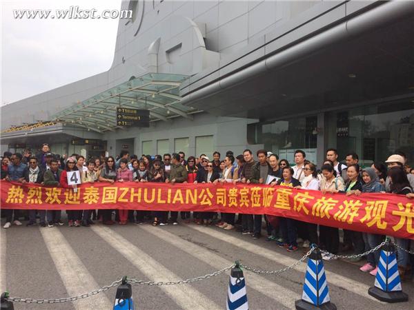 首趟泰國(guó)包機(jī)旅游團(tuán)抵達(dá)重慶江北國(guó)際機(jī)場(chǎng)