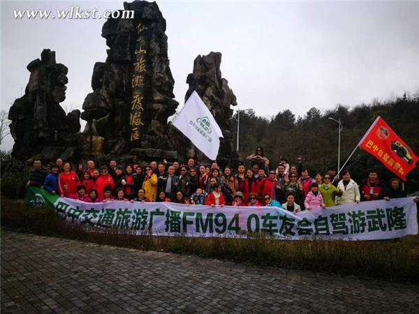 川電臺(tái)主播攜自駕團(tuán)游武隆 重返《十七歲》拍攝地