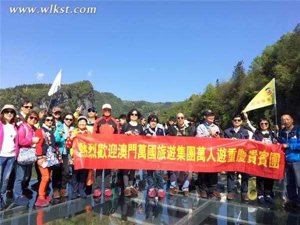 澳門月月包機(jī)游武隆