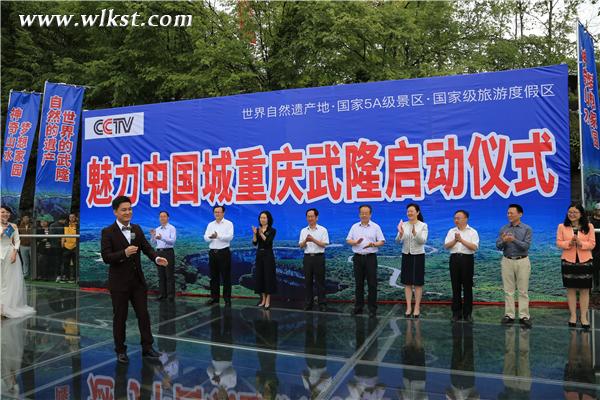 &ldquo;村長(zhǎng)&rdquo;李銳作為特邀嘉賓現(xiàn)場(chǎng)為武隆旅游推介。