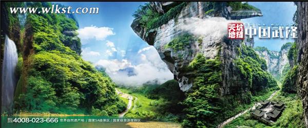 國(guó)慶中秋8天長(zhǎng)假 武隆游玩攻略