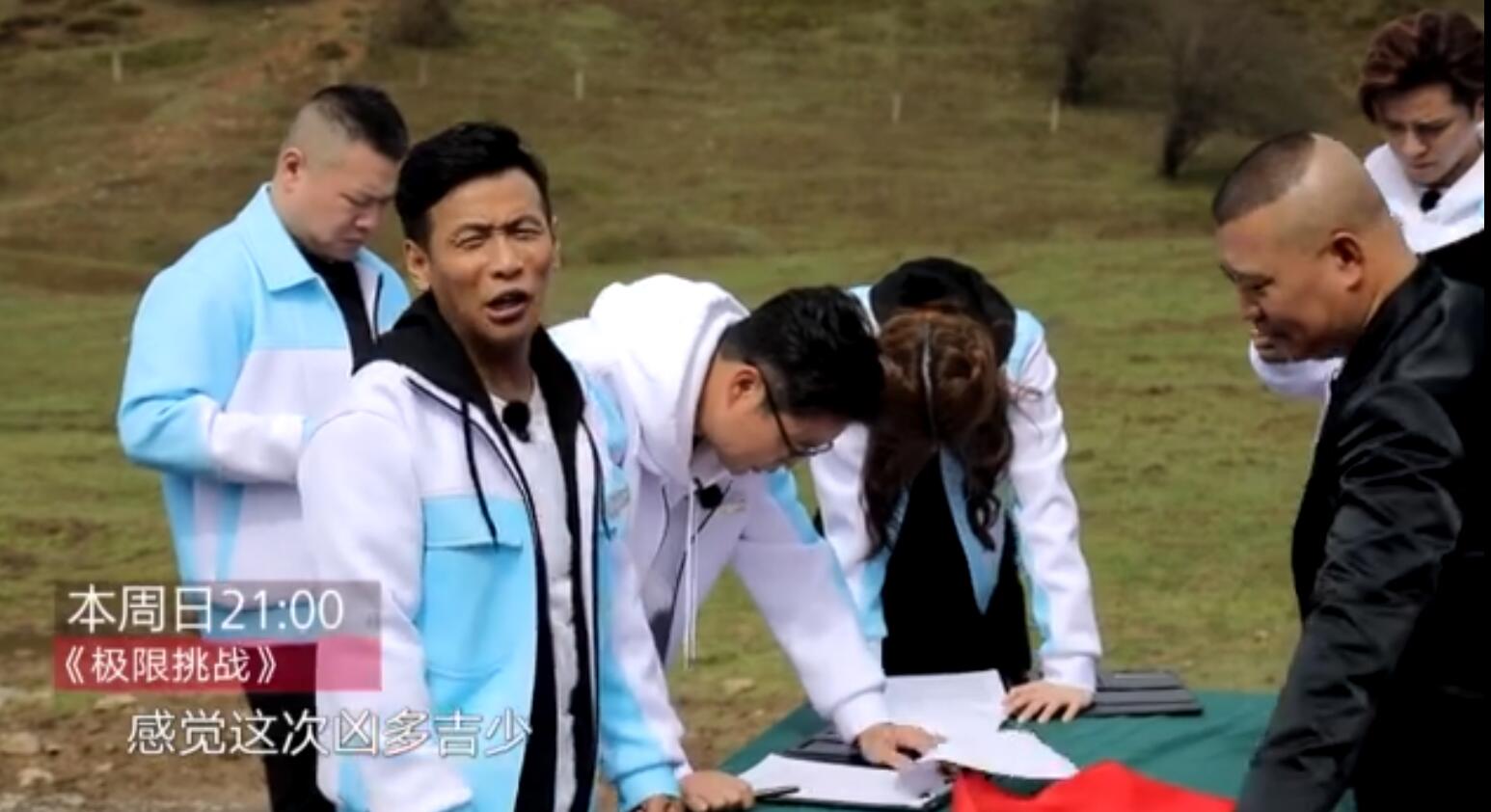 宋小寶秒&ldquo;慫&rdquo;岳云鵬腿軟？《極限挑戰(zhàn)》5.19武隆見(jiàn)！