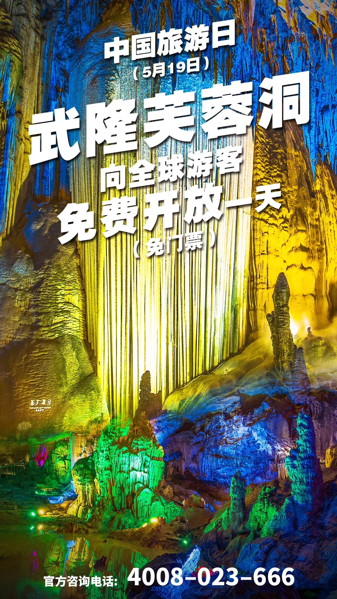 宋小寶秒&ldquo;慫&rdquo;岳云鵬腿軟？《極限挑戰(zhàn)》5.19武隆見(jiàn)！