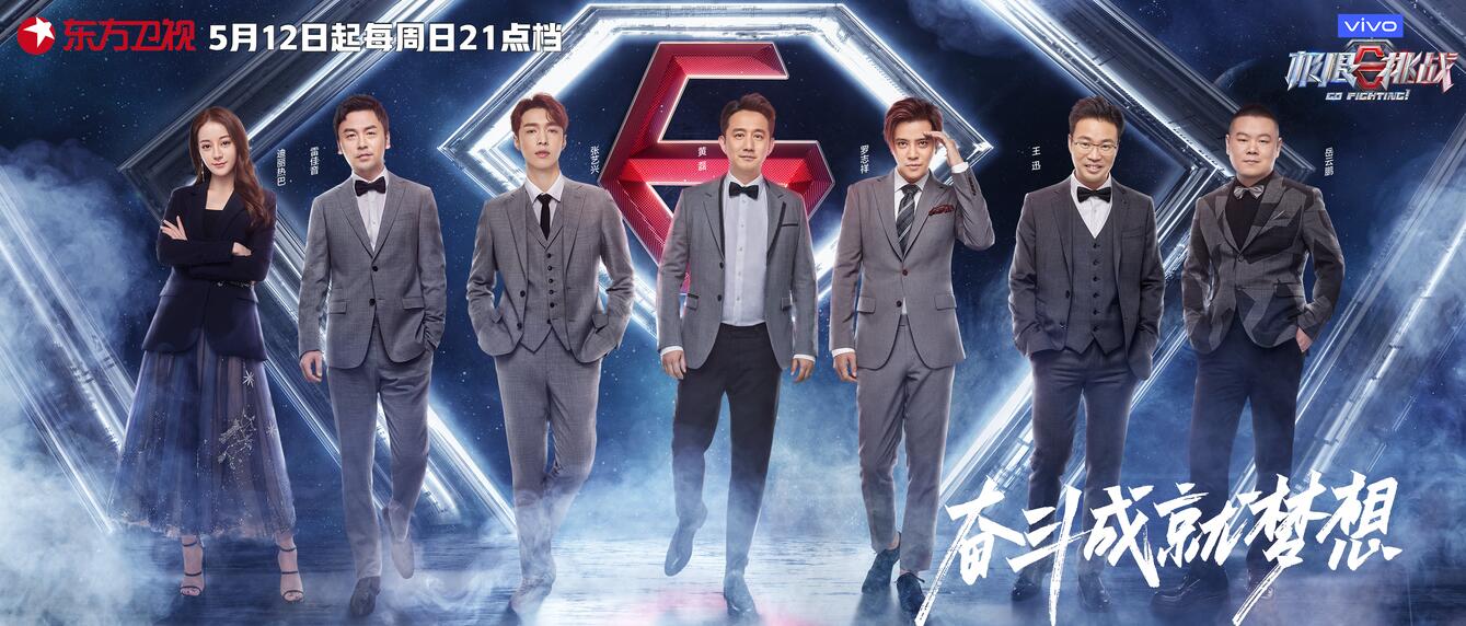 《極限挑戰(zhàn)5》收視率第一，眾明星盛贊武隆美景