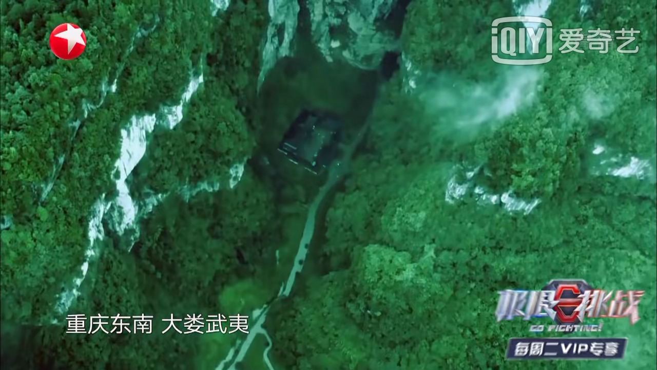 《極限挑戰(zhàn)5》收視率第一，眾明星盛贊武隆美景