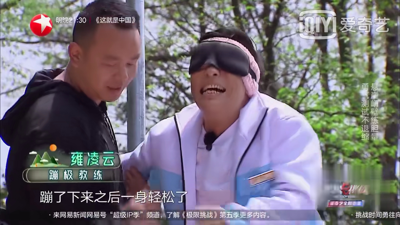 《極限挑戰(zhàn)5》收視率第一，眾明星盛贊武隆美景