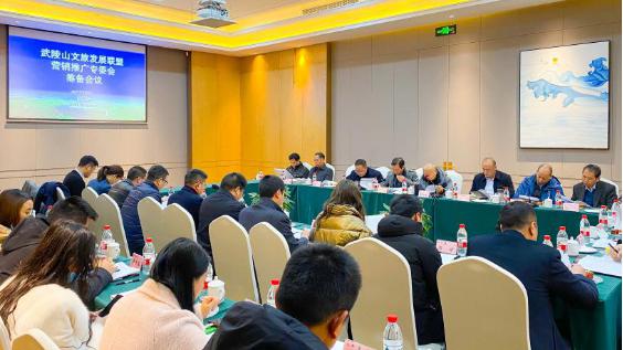 共商共樹&ldquo;大武陵山&rdquo;文旅IP品牌