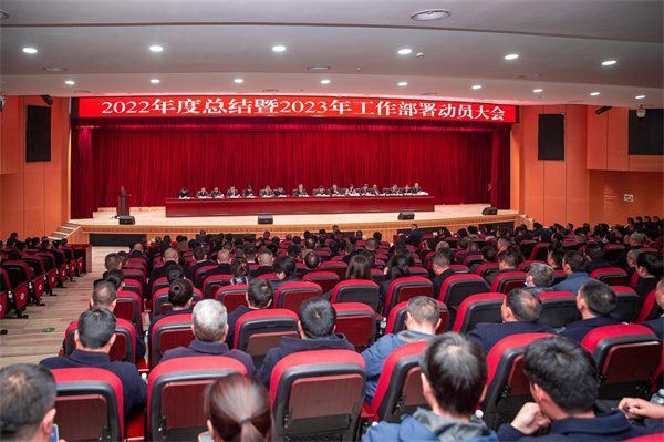 動(dòng)員會(huì)現(xiàn)場
