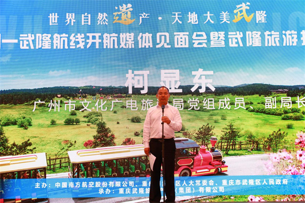 廣州市文化廣電旅游局黨組成員、副局長柯顯東致辭