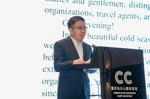 武隆區(qū)政府副區(qū)長黎岺偉致歡迎詞