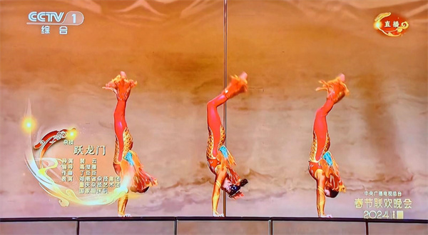 央視春晚雜技演出《躍龍門(mén)》