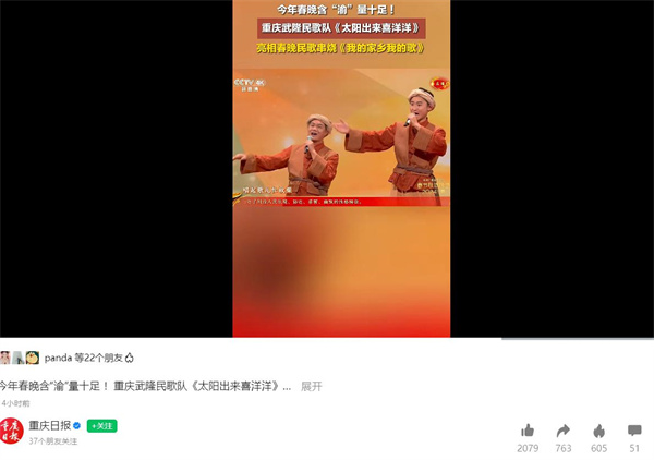 重慶日?qǐng)?bào)報(bào)道