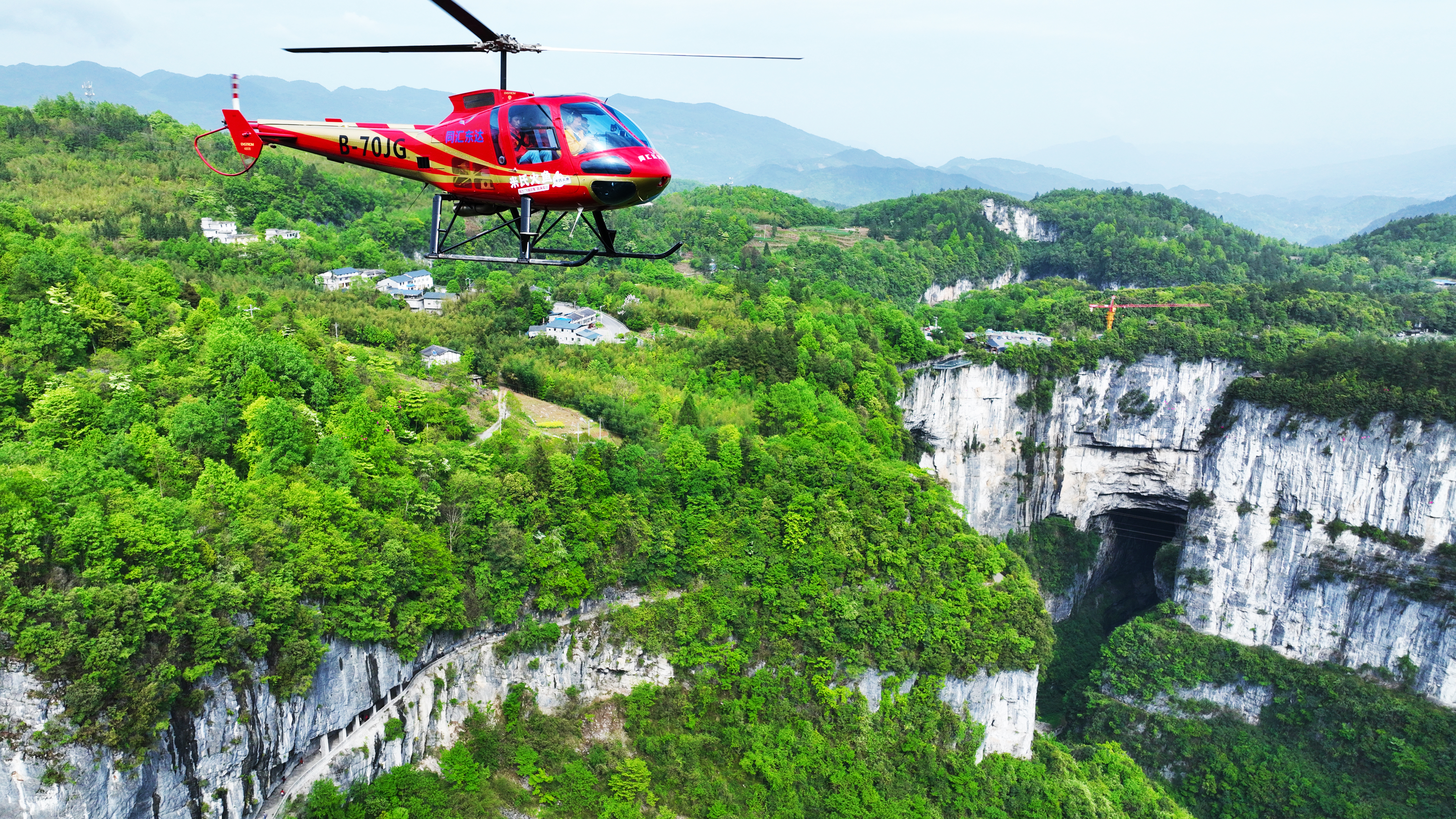 武隆區(qū)開(kāi)通低空飛行體驗(yàn)航線(xiàn) 讓游客在云端邂逅美景